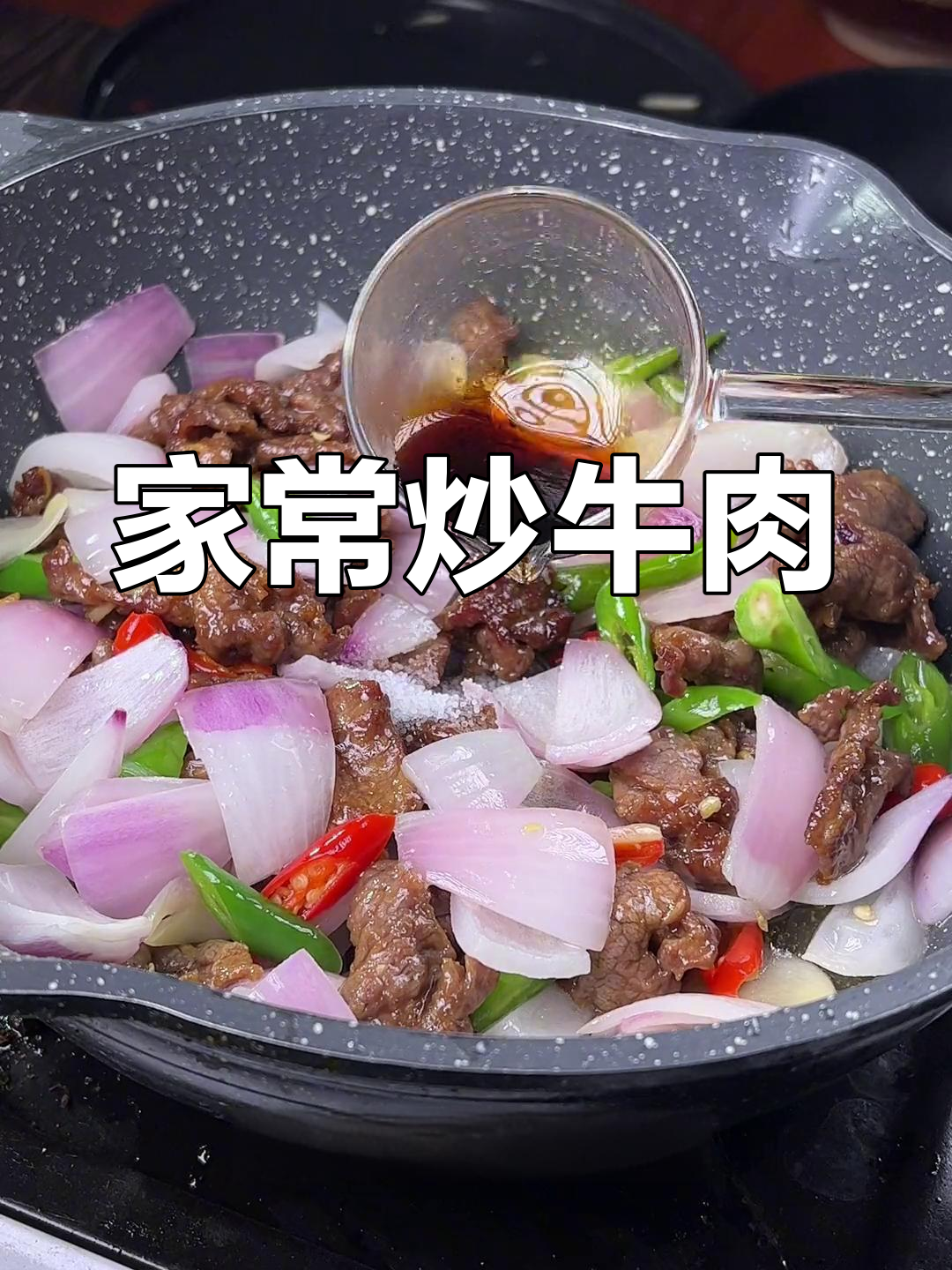 牛里脊的家常做法,脆嫩美味