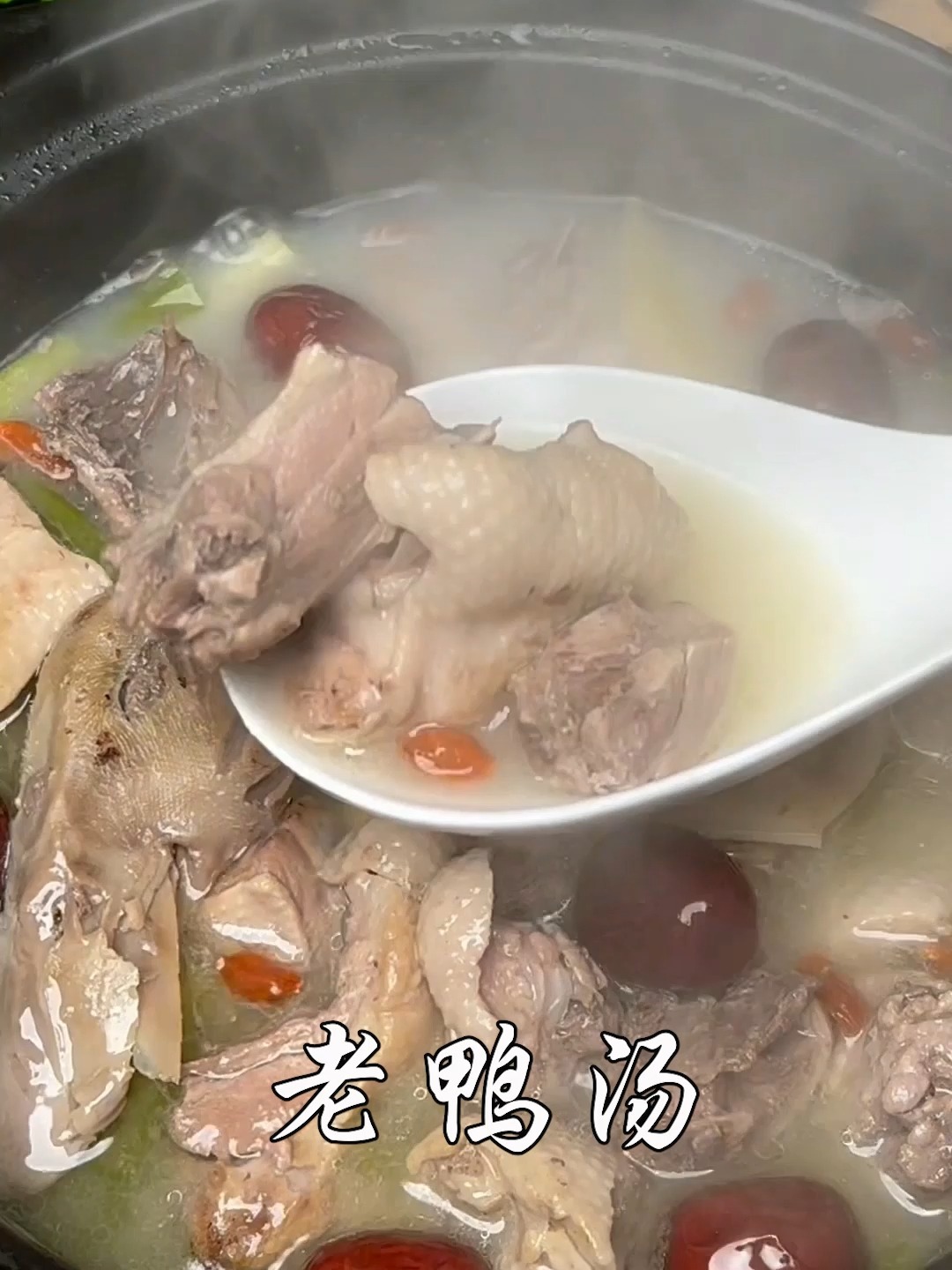 老鸭汤制作方法