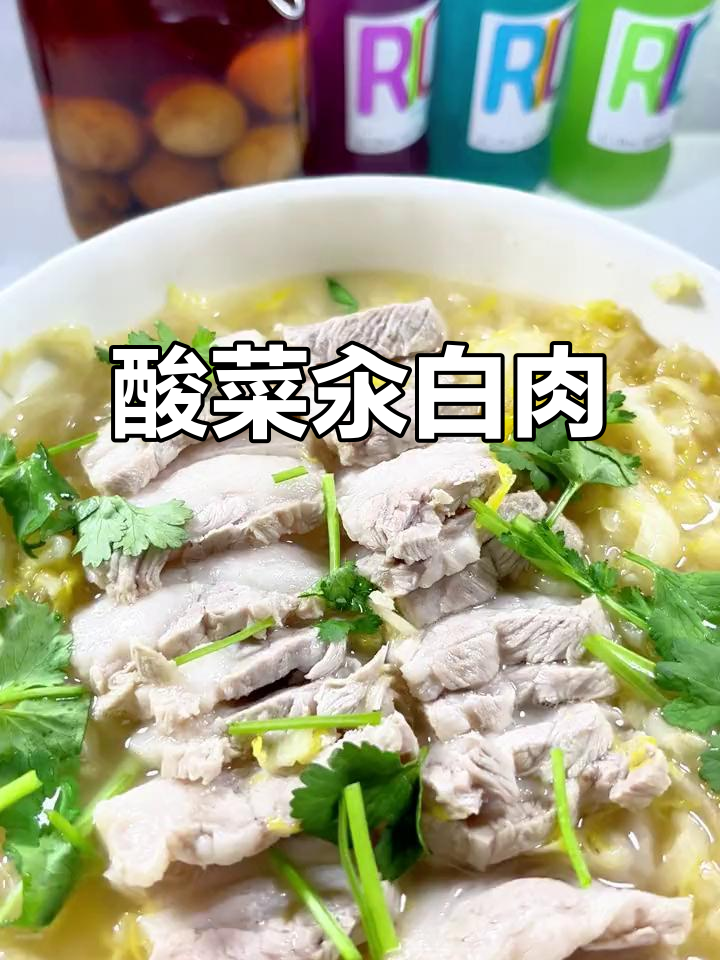 酸菜脆嫩白肉炖,哈尔滨传统美味做法