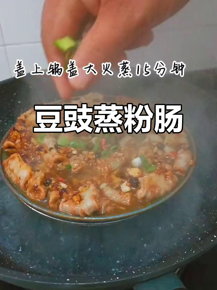 广东小朋友最爱的豆豉蒸粉肠,家常美味不容错过