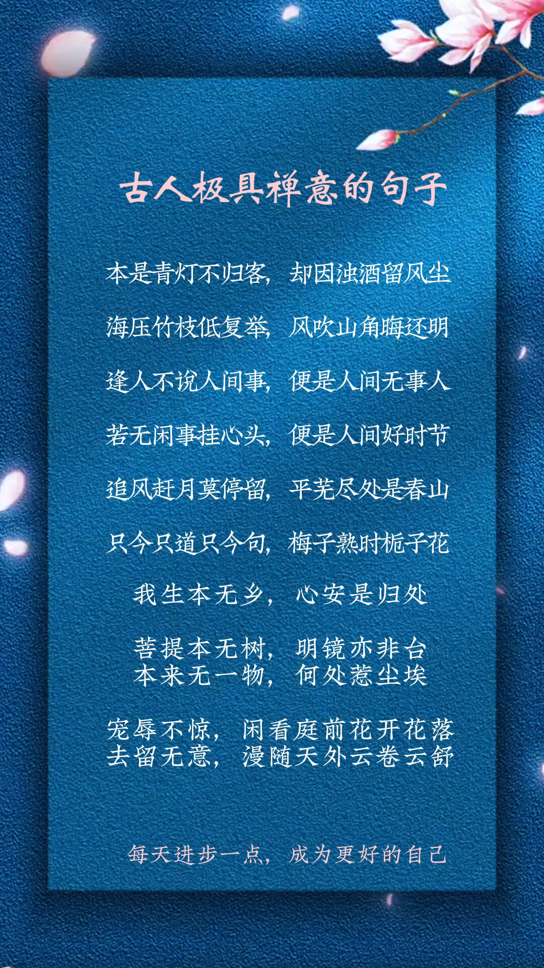 古人极具禅意的句子
