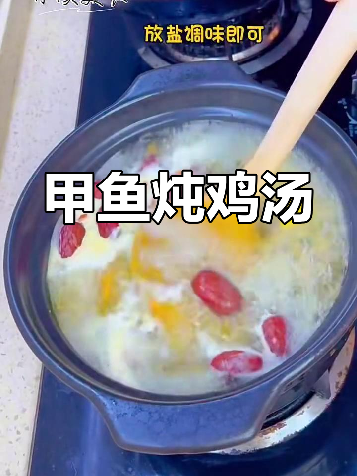 甲鱼炖老母鸡,滋补美味一学就会