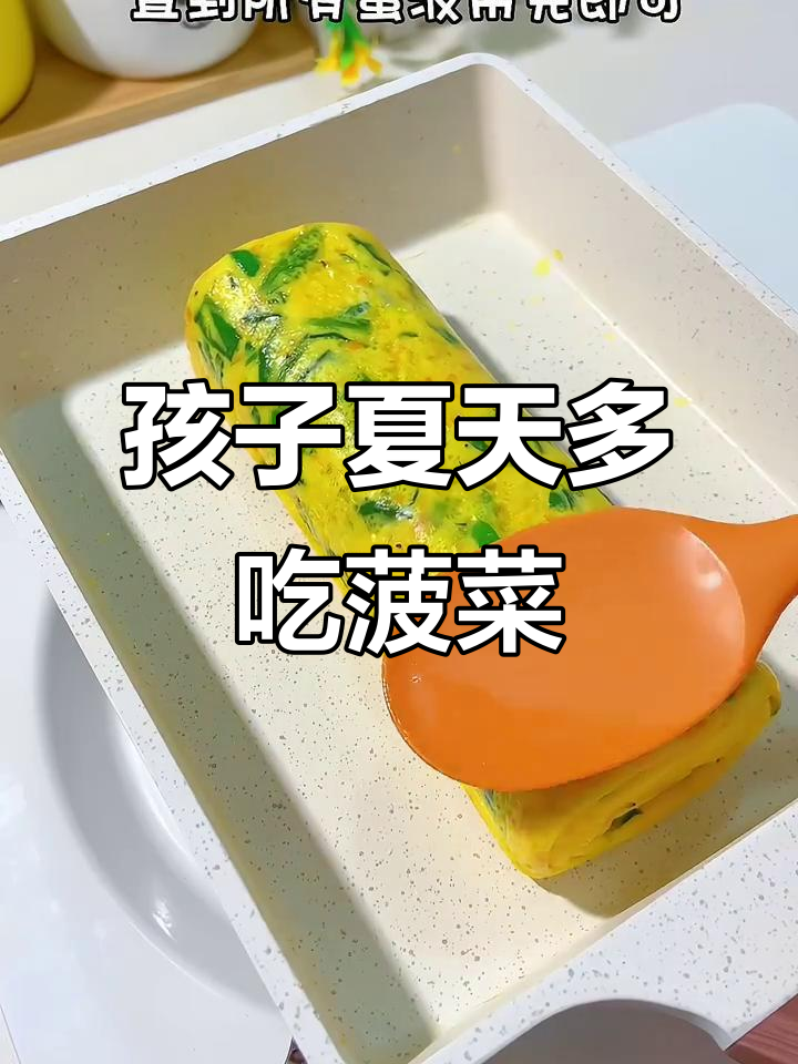 夏季孩子流汗多,菠菜虾皮蛋烧营养又美味