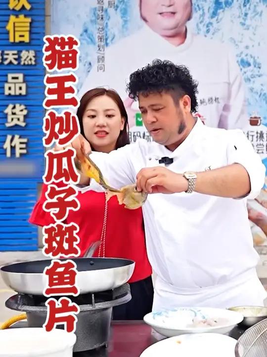 炒瓜子斑鱼片~我感觉我的眼睛已经会了!美食 爱生活爱美食