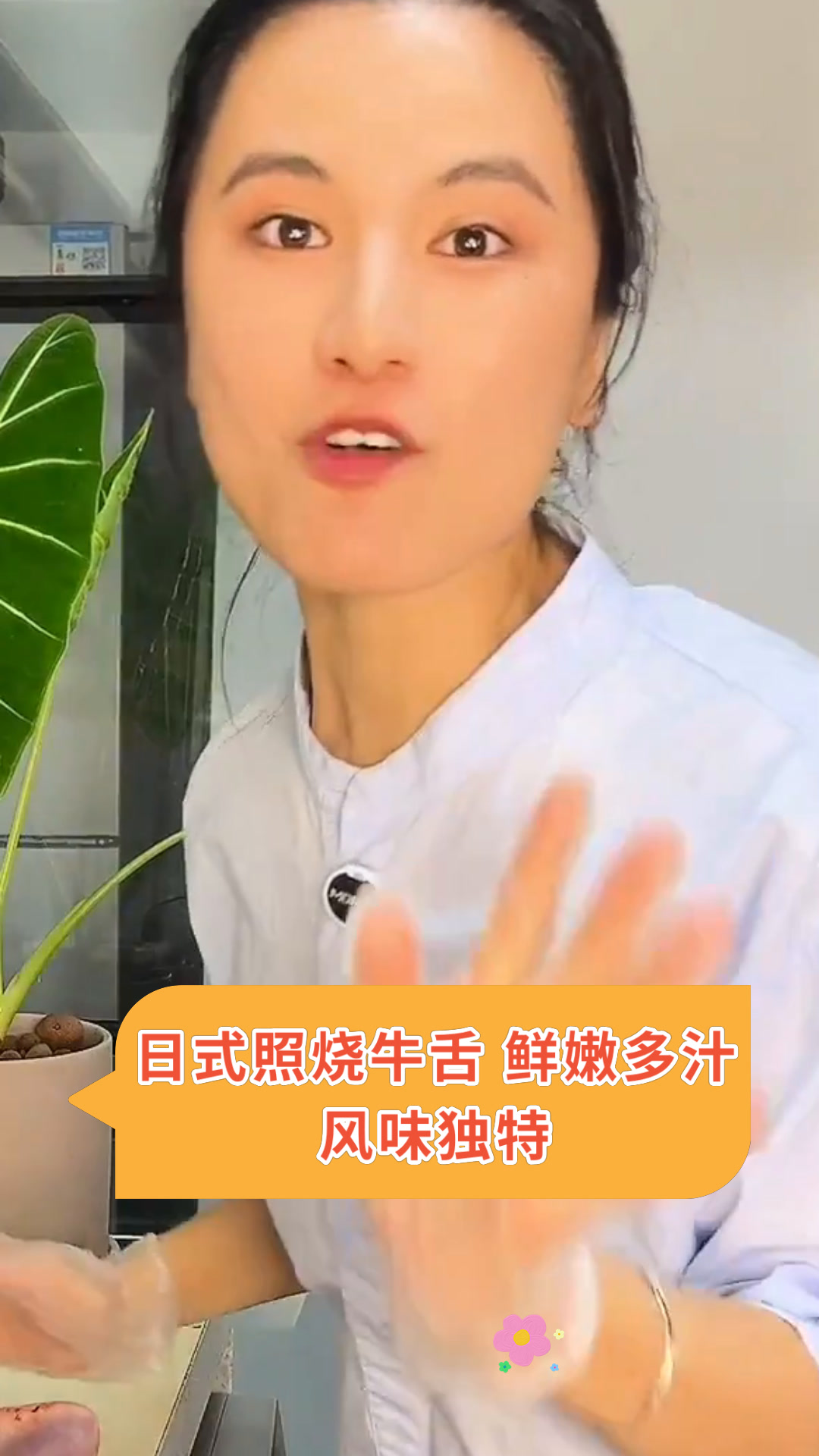 日式照烧牛舌 鲜嫩多汁风味独特