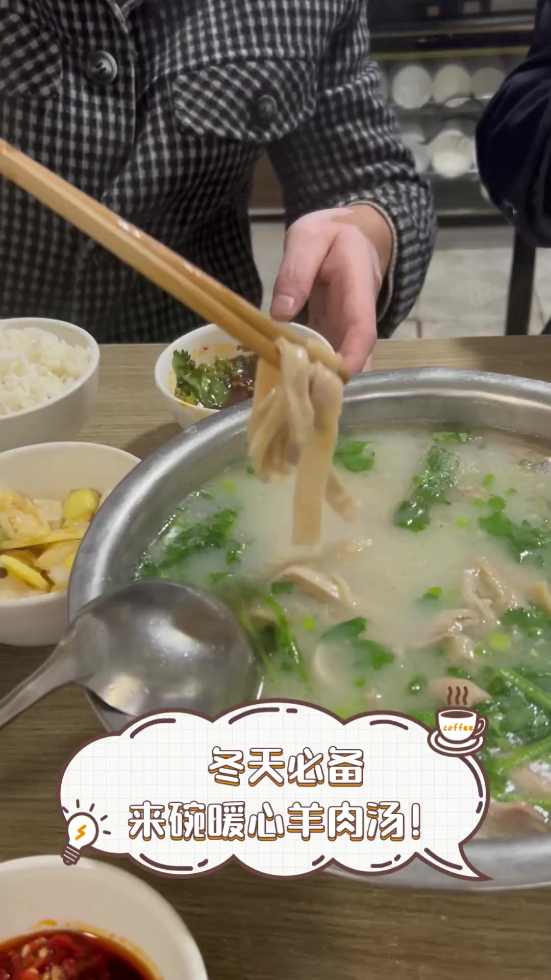 冬天必备,来碗暖心羊肉汤!