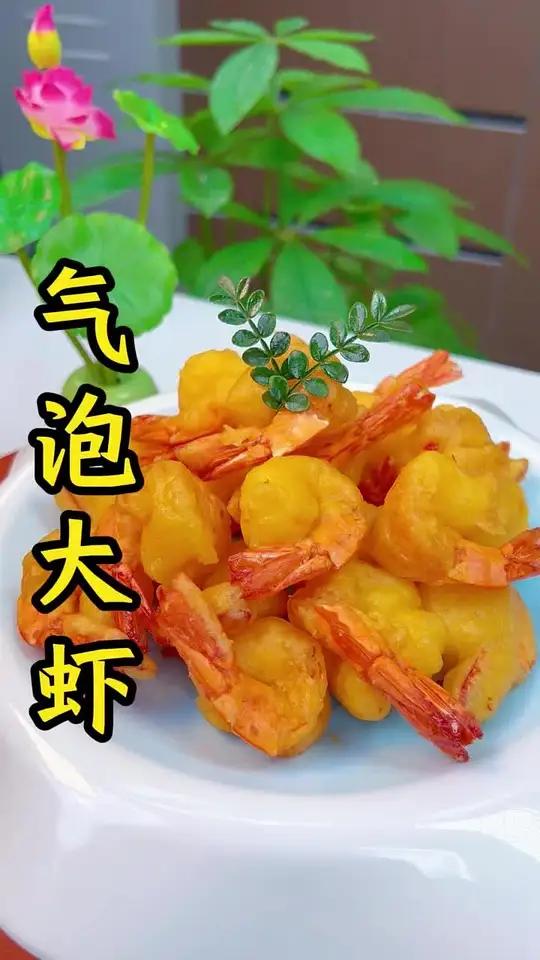 脆皮大虾新吃法 我的厨房日记大虾新吃法 脆皮大虾邪修制作盐焗大虾