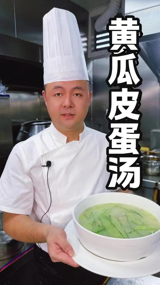 黄瓜皮蛋汤 +=夏天的快乐！黄瓜皮蛋汤鲜掉眉毛，清爽解腻，几分钟搞定～热乎喝一口，舒坦！黄