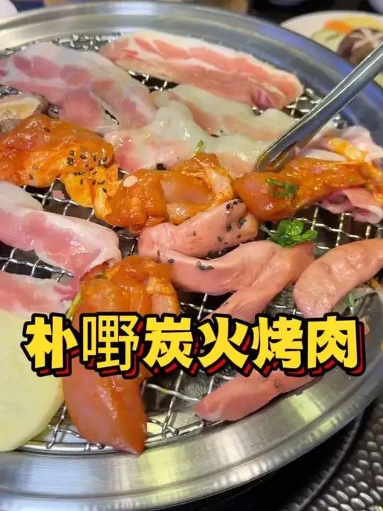 品尝一下真正的炭火烤肉!