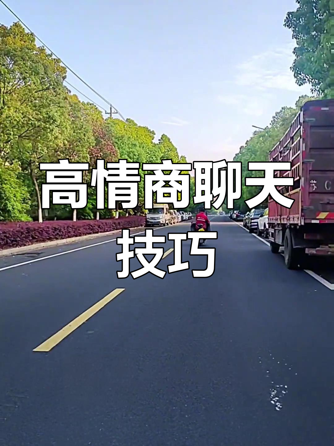 幽默感才是关键,派大星教你如何撩妹