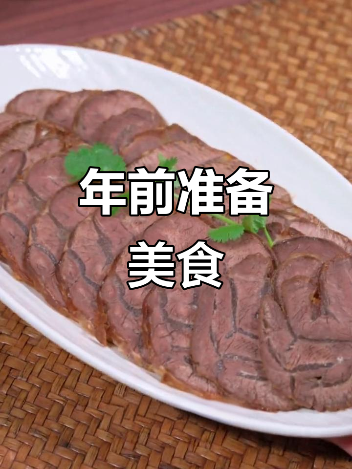 春节临近,提前卤制牛腱子肉,凉拌或摆盘皆美味!