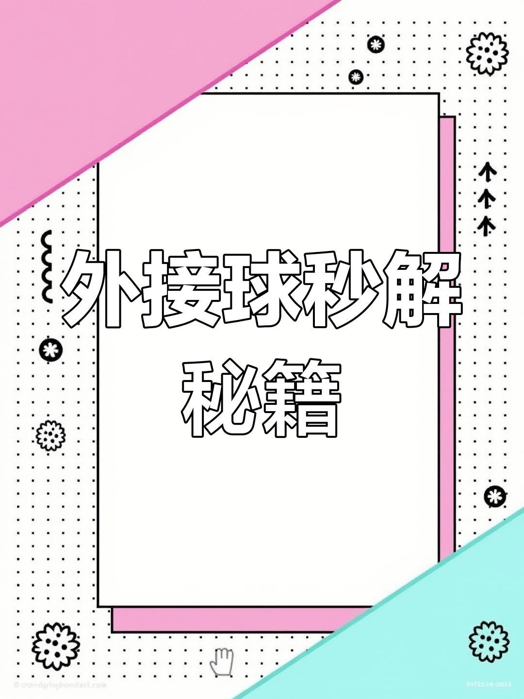 高中期末数学必考!外接球定理秒杀难题,轻松提分