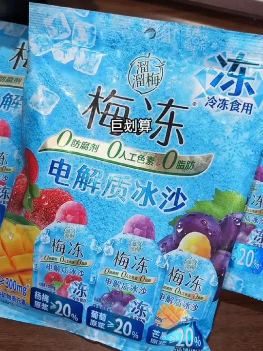 「溜溜梅」夏日电解质冰沙梅冻三口味冰淇淋芒果葡萄冰杨梅清凉解渴网红零食杨梅冰做法好物推荐R