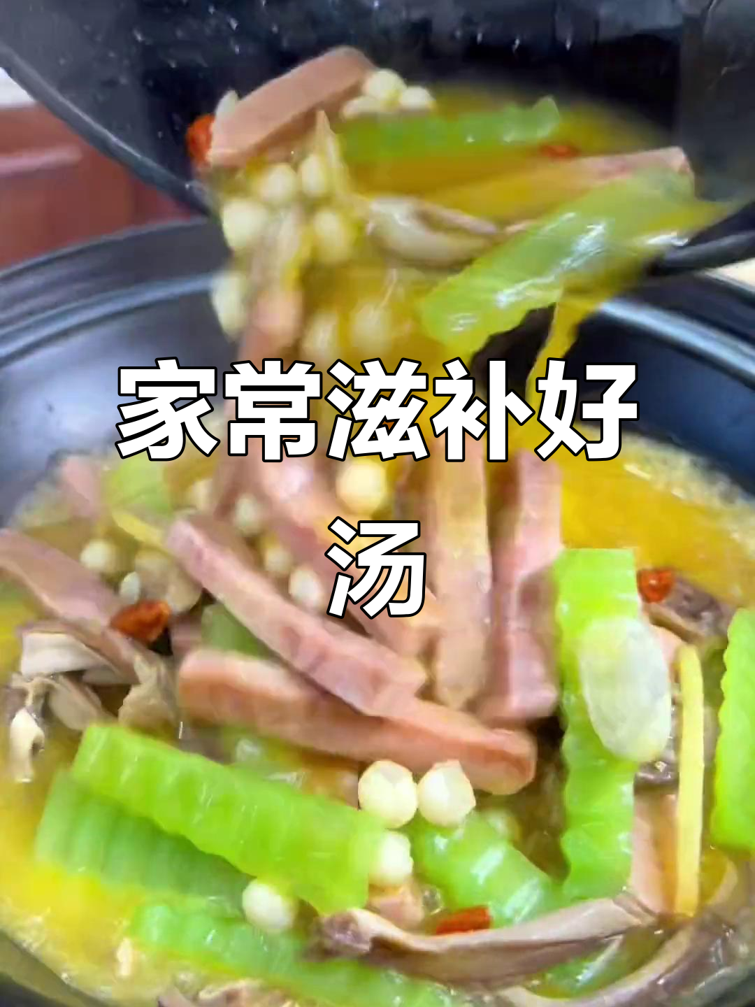 肚丝鸡头米汤,鲜美又营养,家家必备的滋补佳品!