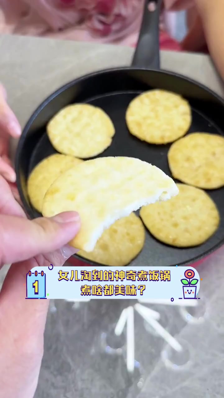 女儿淘到的神奇煮饭锅,煮啥都美味?