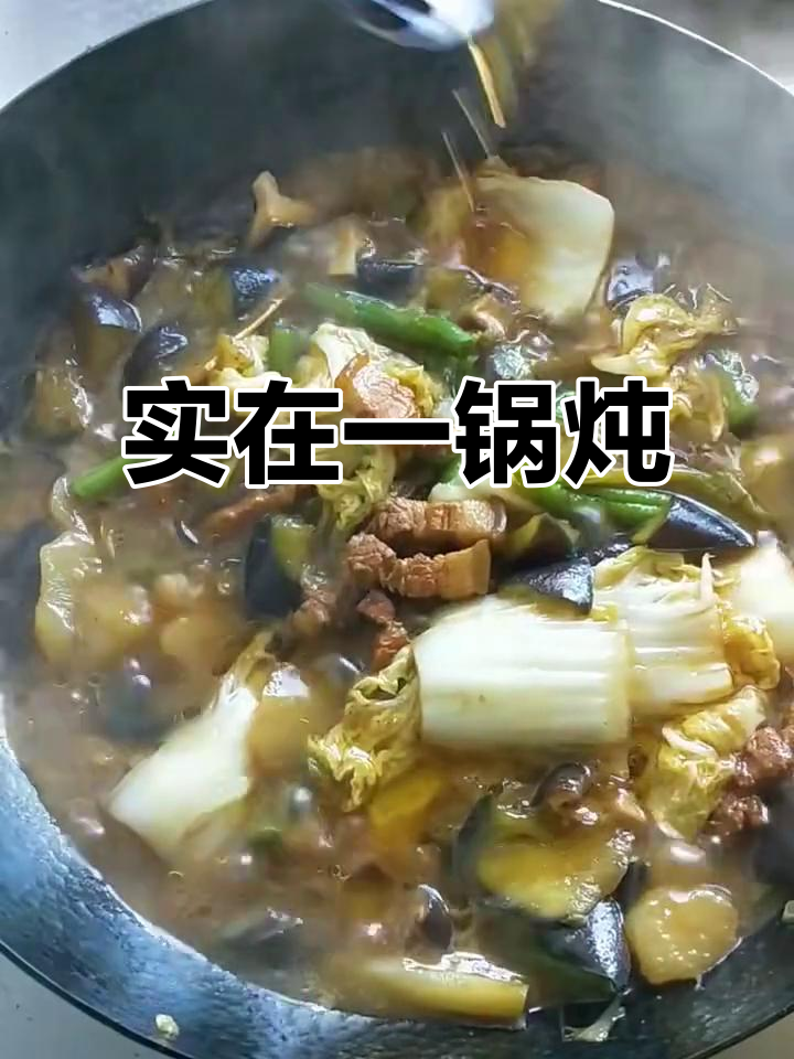 一锅炖出最美下饭菜，猪五花肉搭配四季豆土豆香菇