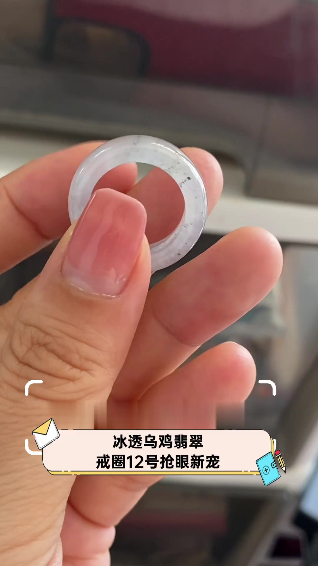 冰透乌鸡翡翠,戒圈12号抢眼新宠