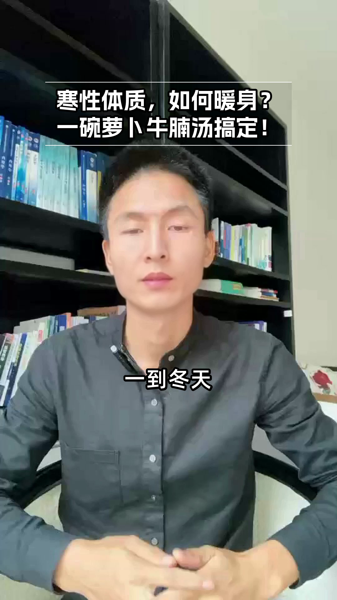 萝卜牛腩汤，寒性体质的暖身良方