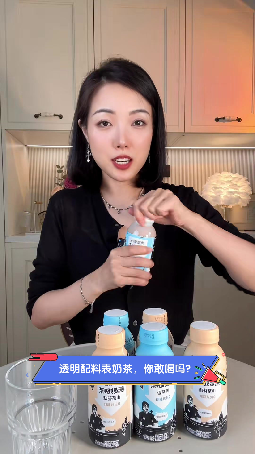 透明配料表奶茶,你敢喝吗?