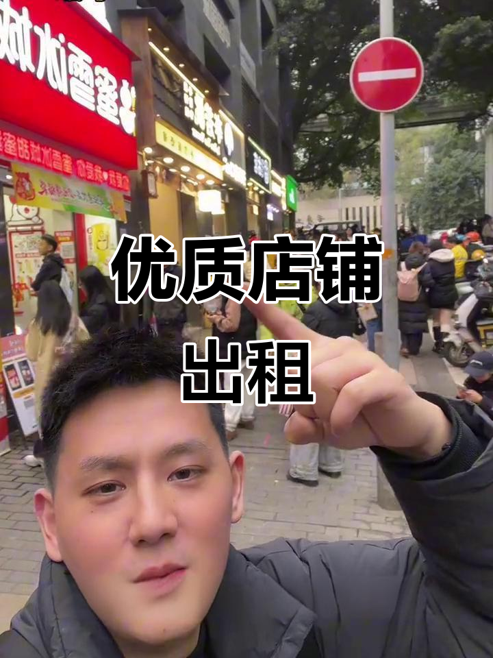 南坪小吃奶茶店招租,位置优越,适合各类品牌