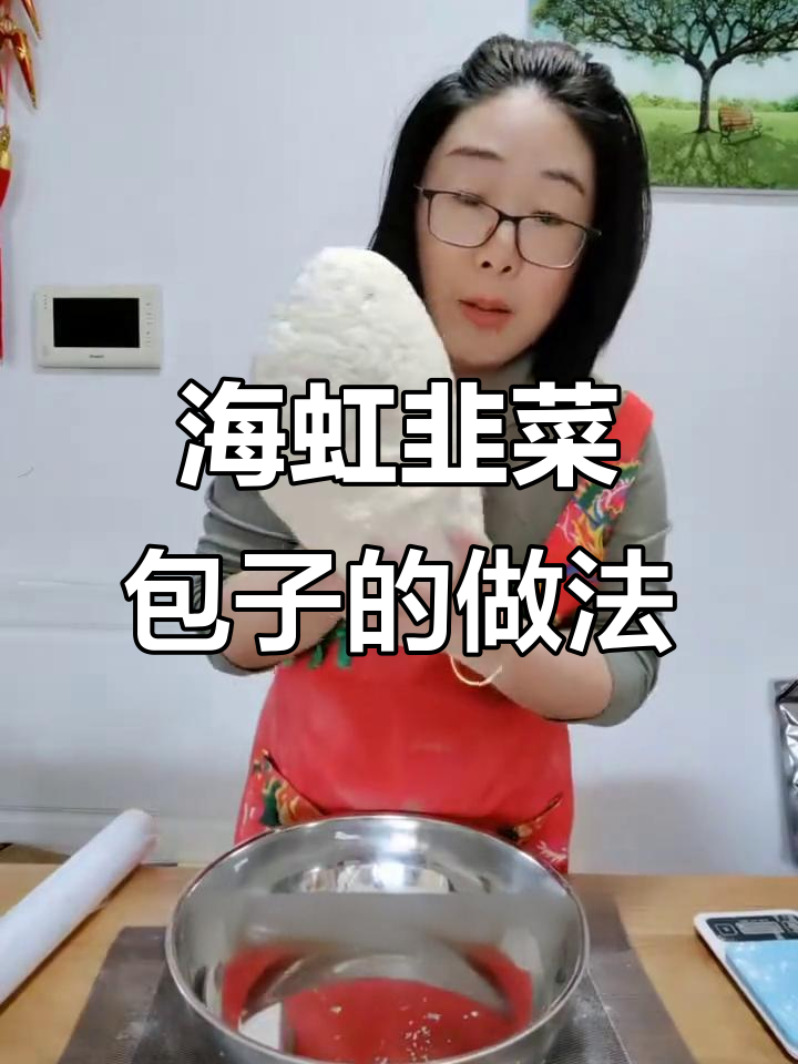 青岛海虹大包子,山东人最爱面食与海鲜的完美结合