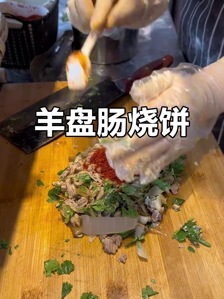 徐州特色羊盘肠烧饼，香脆可口，绝对让你停不下来！