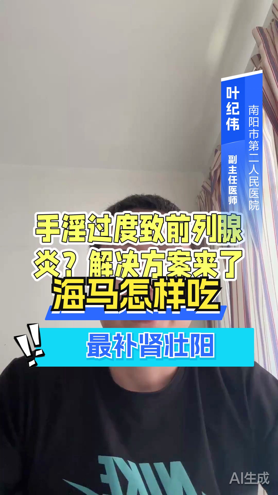 海马怎样吃最补肾壮阳