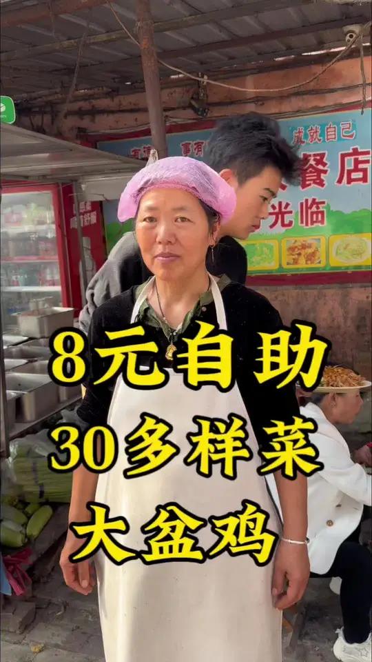 山东菏泽鄄城工地8元自助餐,30多样菜,物价感人。美食推荐 人间烟火
