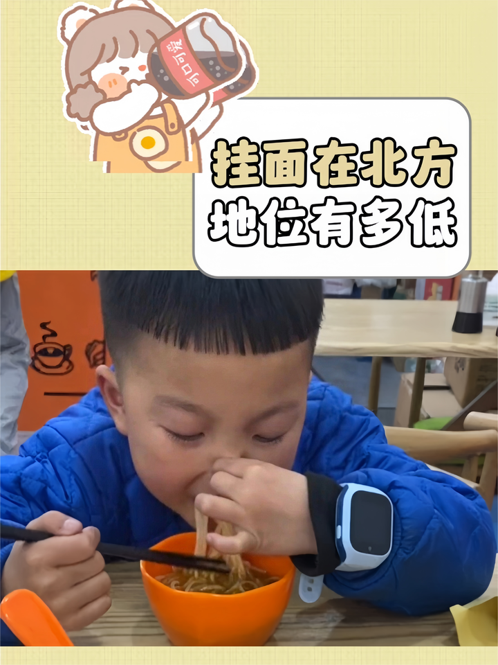 挂面在北方为什么人人嫌弃?
