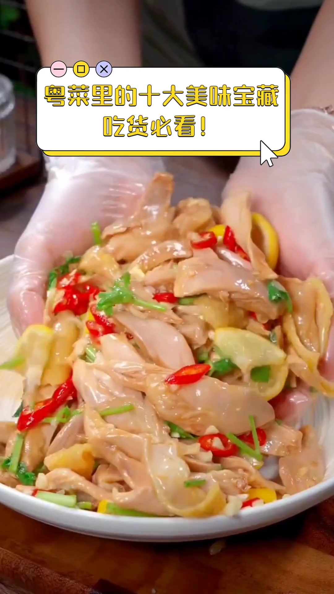 粤菜里的十大美味宝藏,吃货必看!
