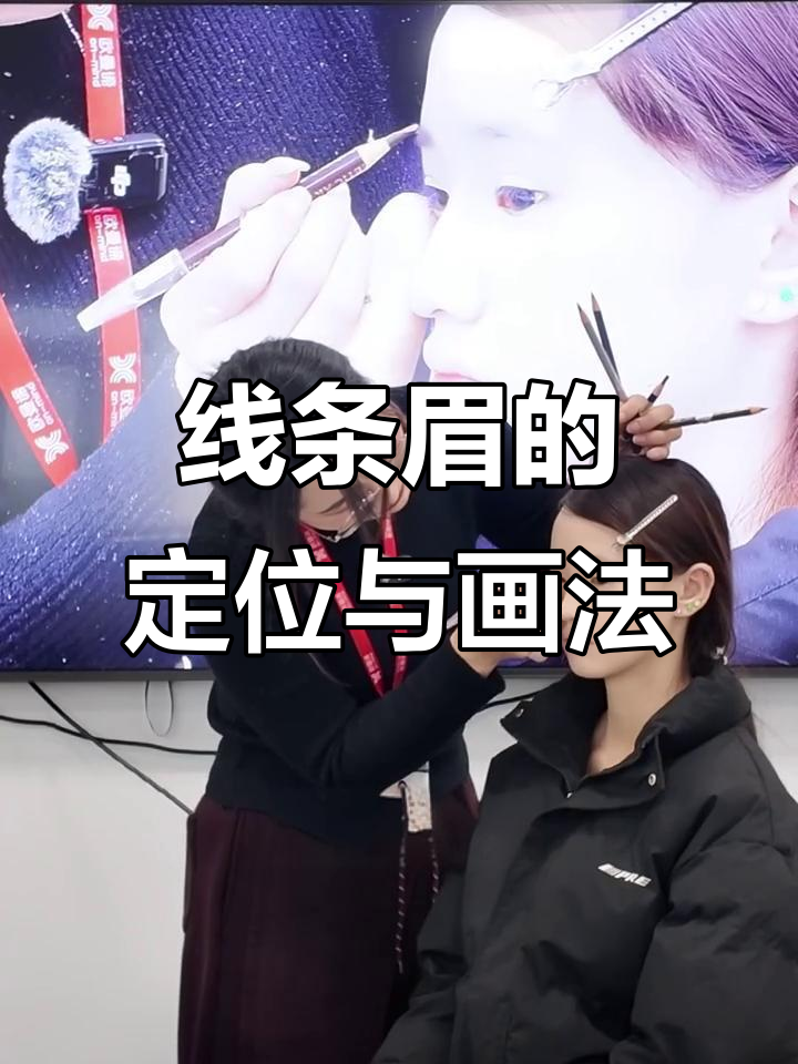 眉毛定点与画法技巧,打造自然线条眉