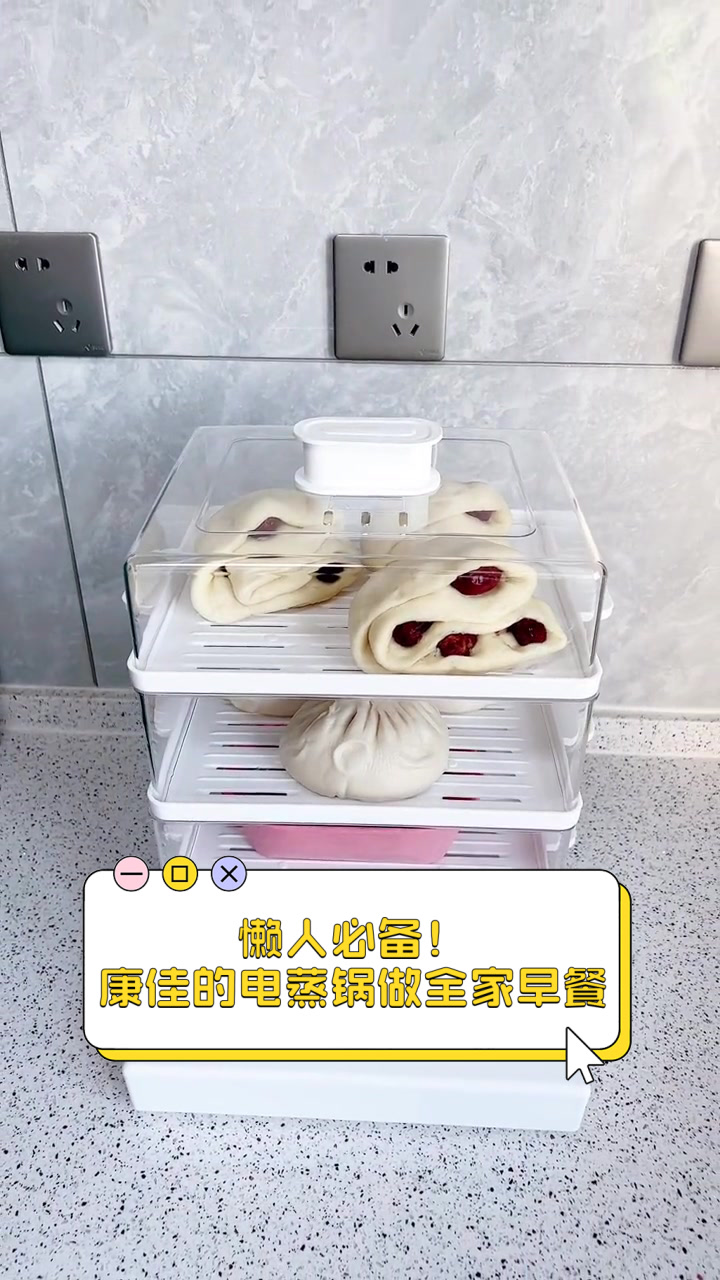 懒人必备!康佳的电蒸锅做全家早餐