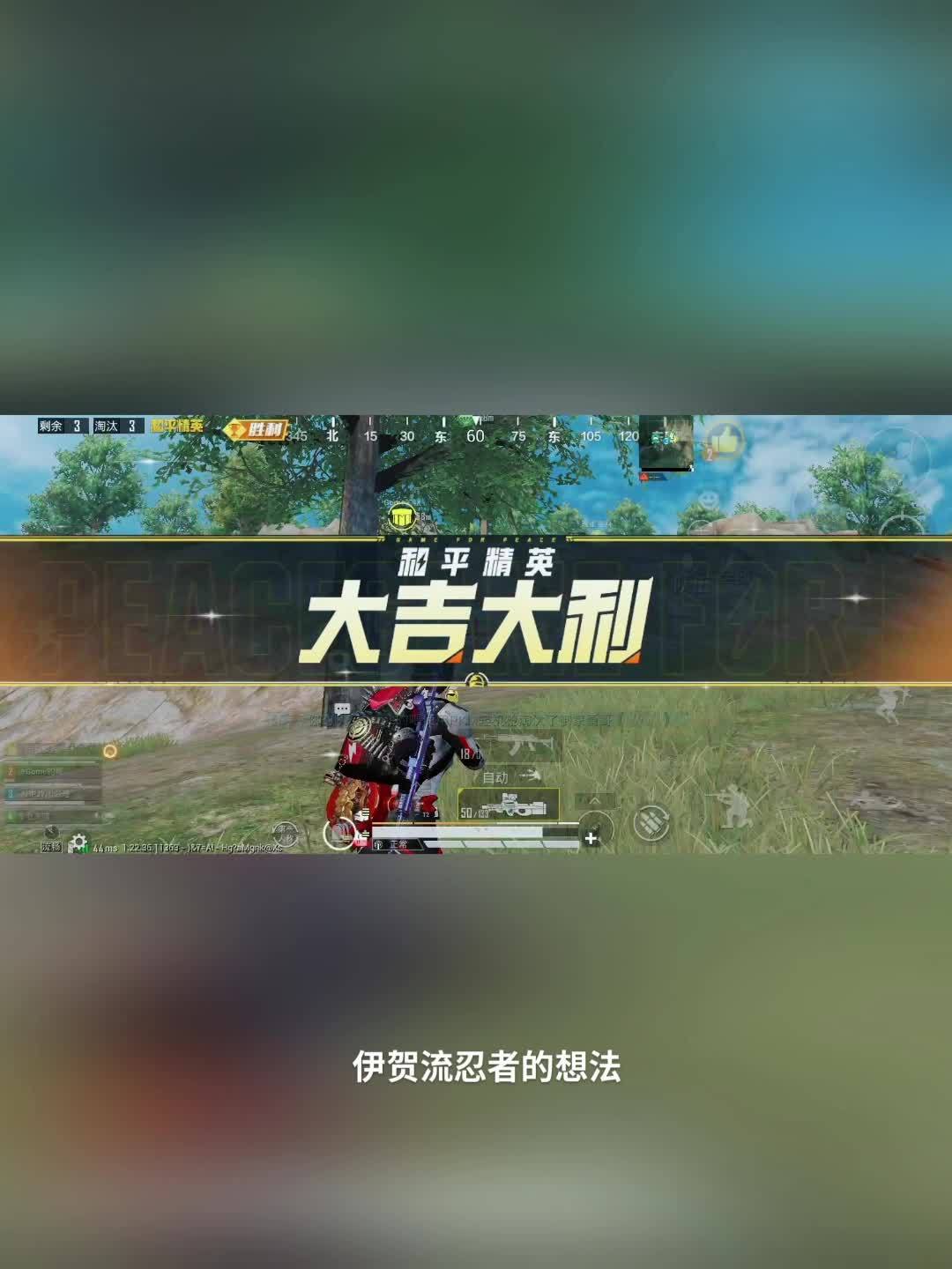 战神局的压迫感 大吉大利今晚吃鸡 周杰伦音乐