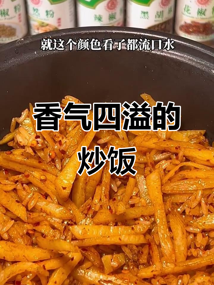土豆炒饭,碳水满满,香葱点缀,减肥时的美味小确幸