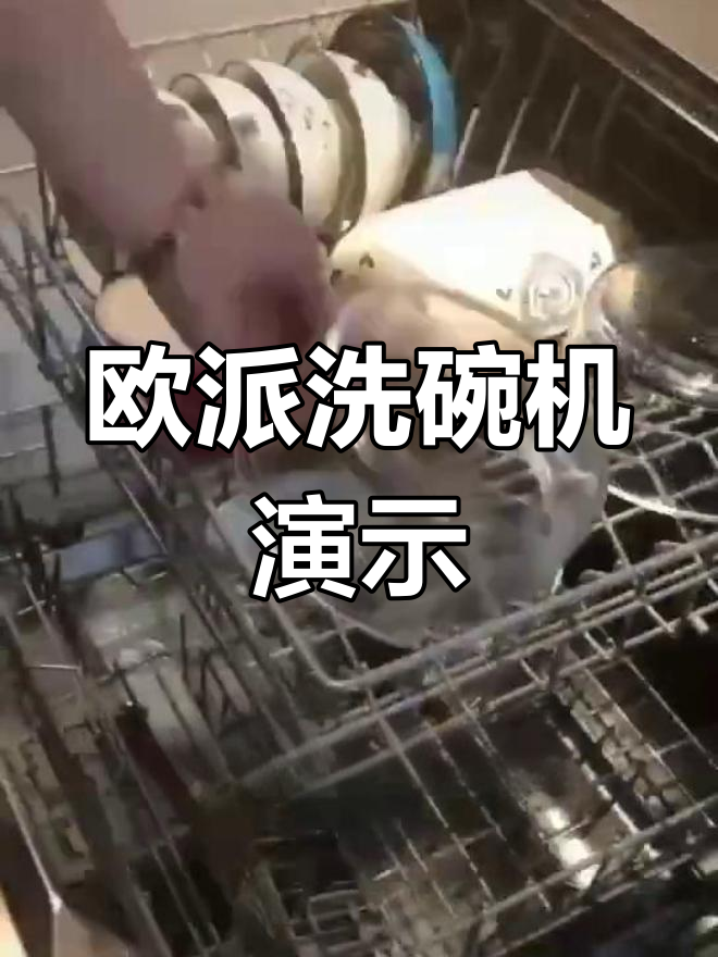 欧派洗碗机工作原理揭秘,餐具清洗更彻底