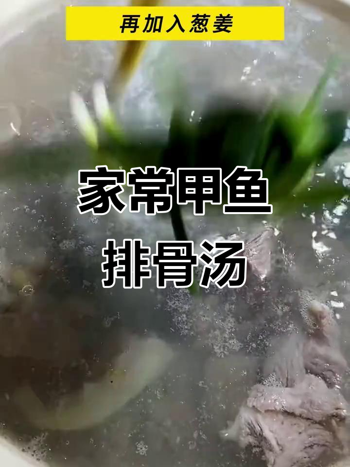 甲鱼排骨玉米汤,营养满满的家常做法