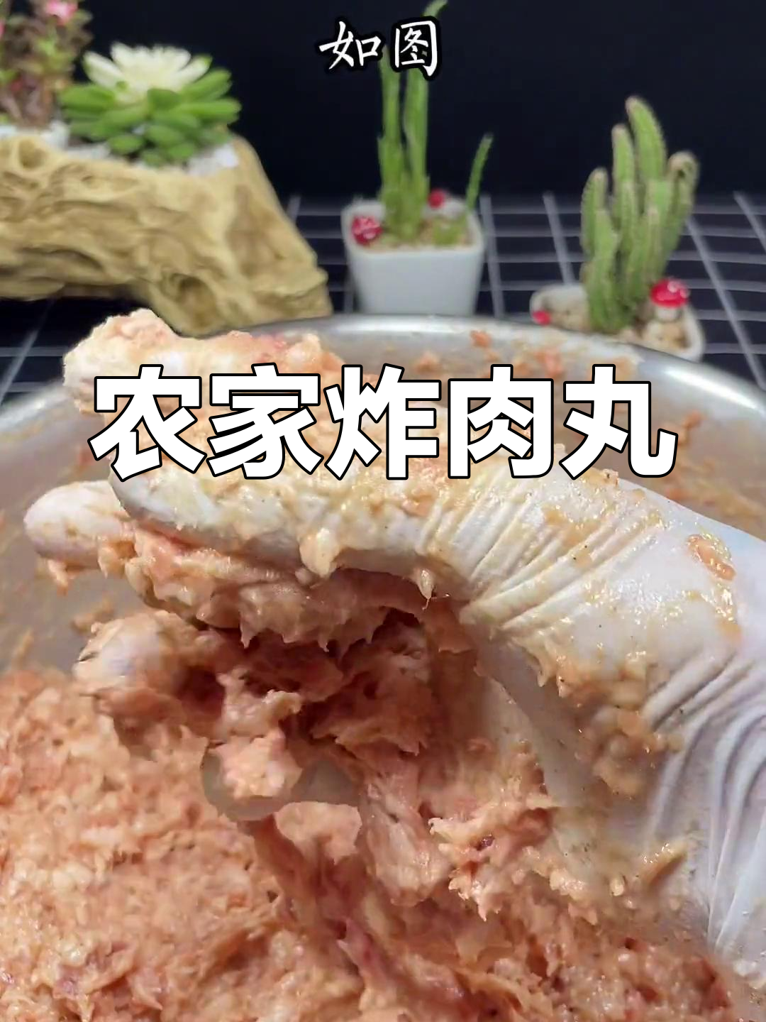 农村八大碗之炸丸子,妈妈的味道重现童年记忆