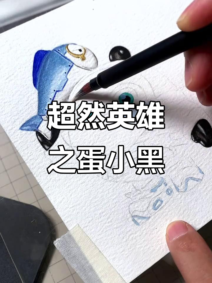 蛋小黑手绘超然竞技场,魔鬼蛋和小黄画谁更胜?