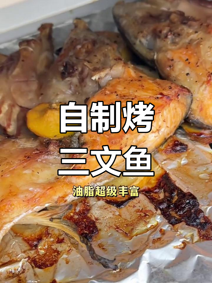 30元复刻日料店三文鱼头,轻松在家做!