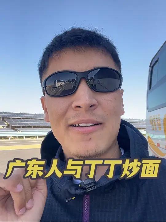 广东人与丁丁炒面 广东游客问丁丁炒面是羊丁丁 还是牛丁丁?
