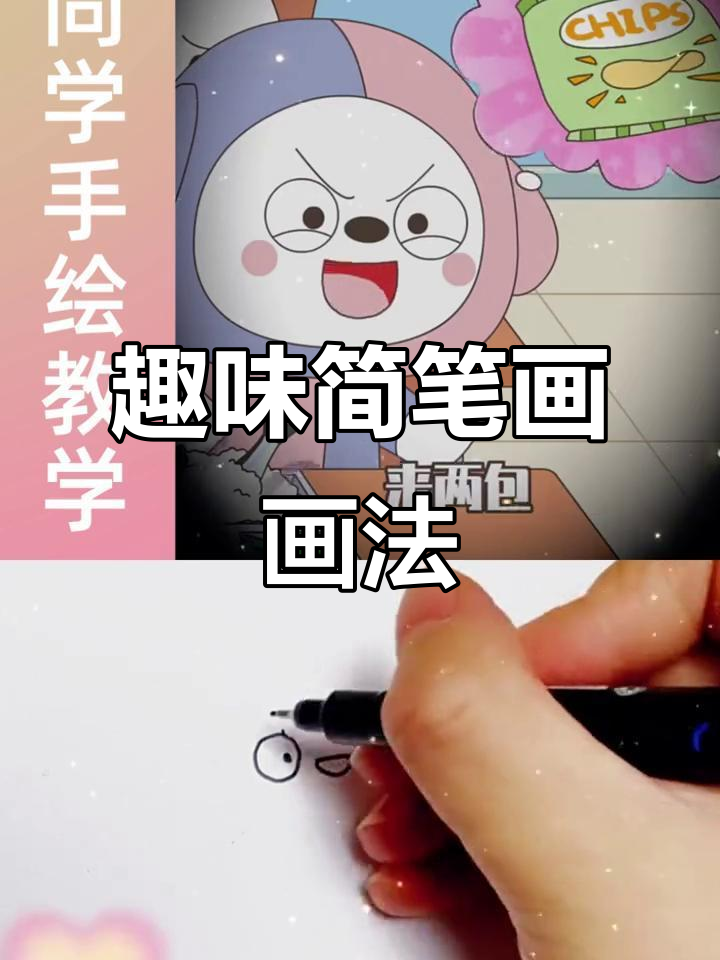 创意简笔画：午餐时间大作战，挑食小猫和困倦小乐的搞笑日常