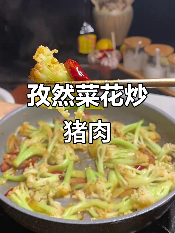 孜然菜花炒肥肉,干辣椒大蒜爆香更美味