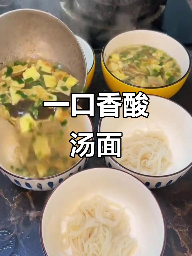 乾县酸汤面,六七碗都不够!