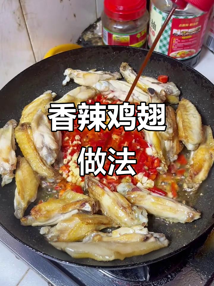 红烧鸡翅,简单又入味,孩子最爱!
