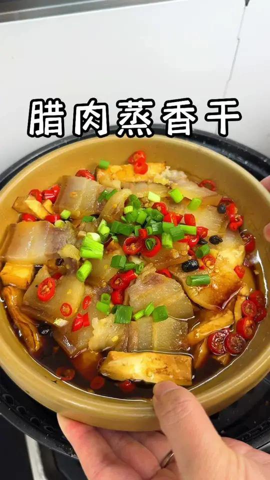今天做了湘菜馆同款腊肠蒸香干,香干吸满了腊肉的香味,吃着又香又嫩,真的太下饭啦#下饭菜 #