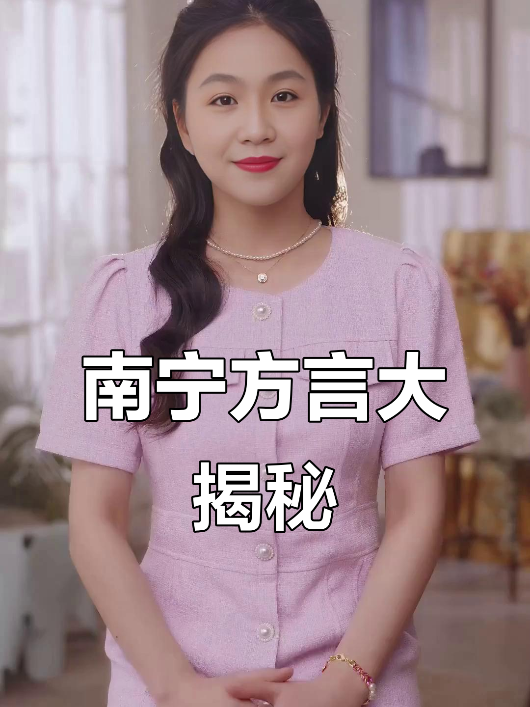 广西话里的那些“黑话”，南宁人才能懂！