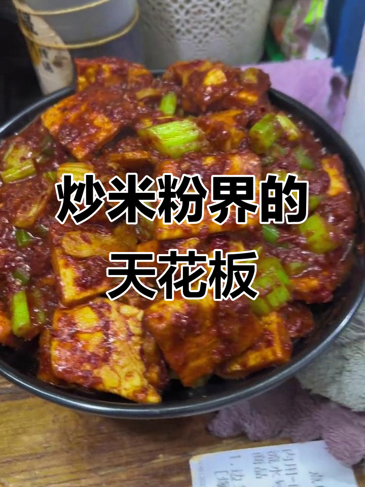 新疆炒米粉大比拼,哪种才是天花板?评论区见分晓!