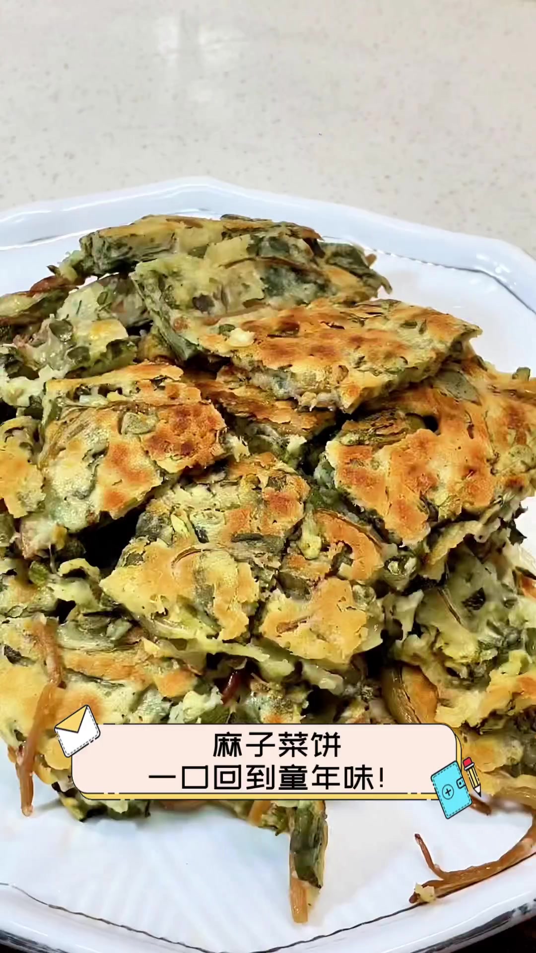 麻子菜饼,一口回到童年味!