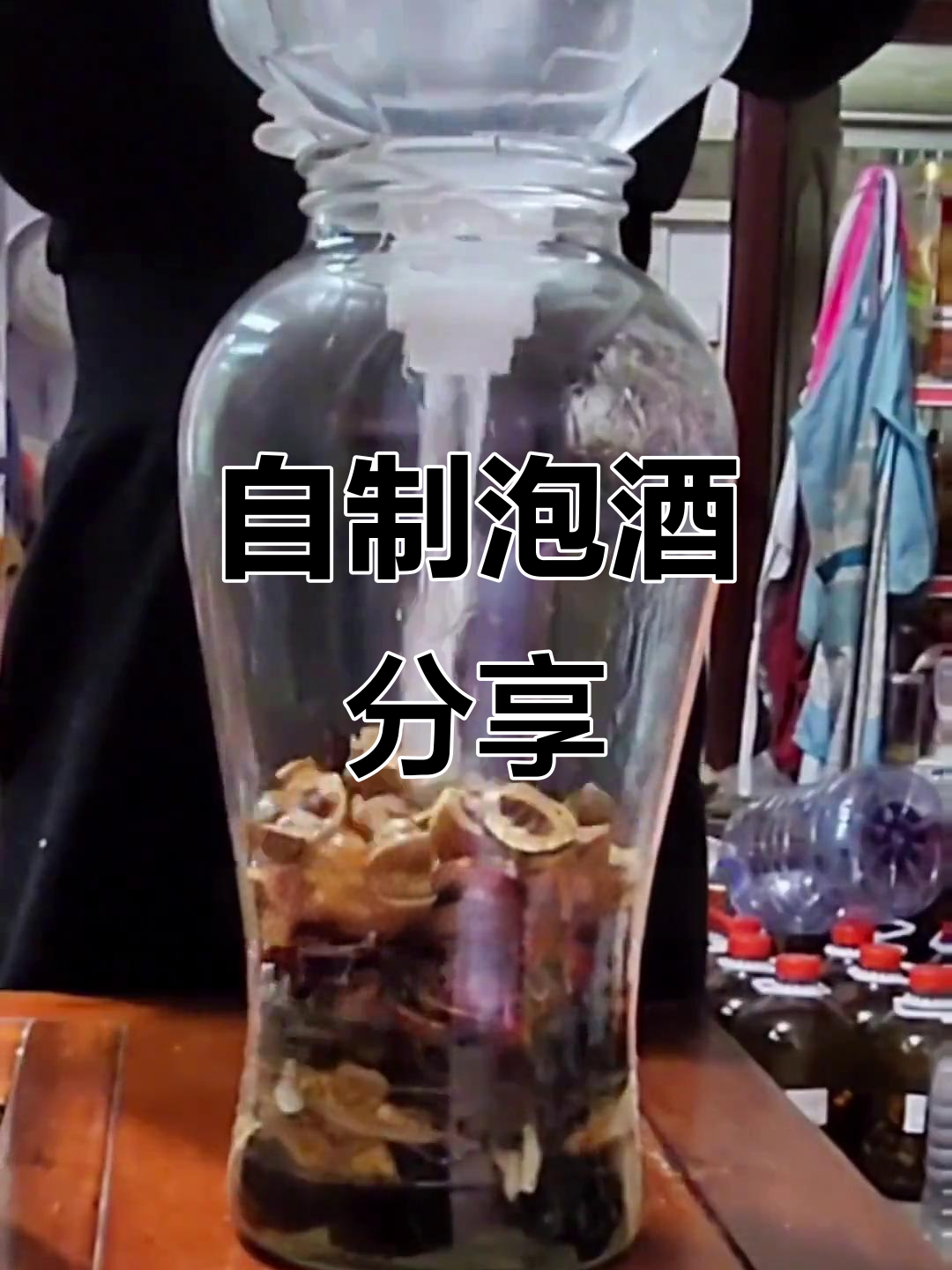 泡酒日常,客家话里的乡村味道