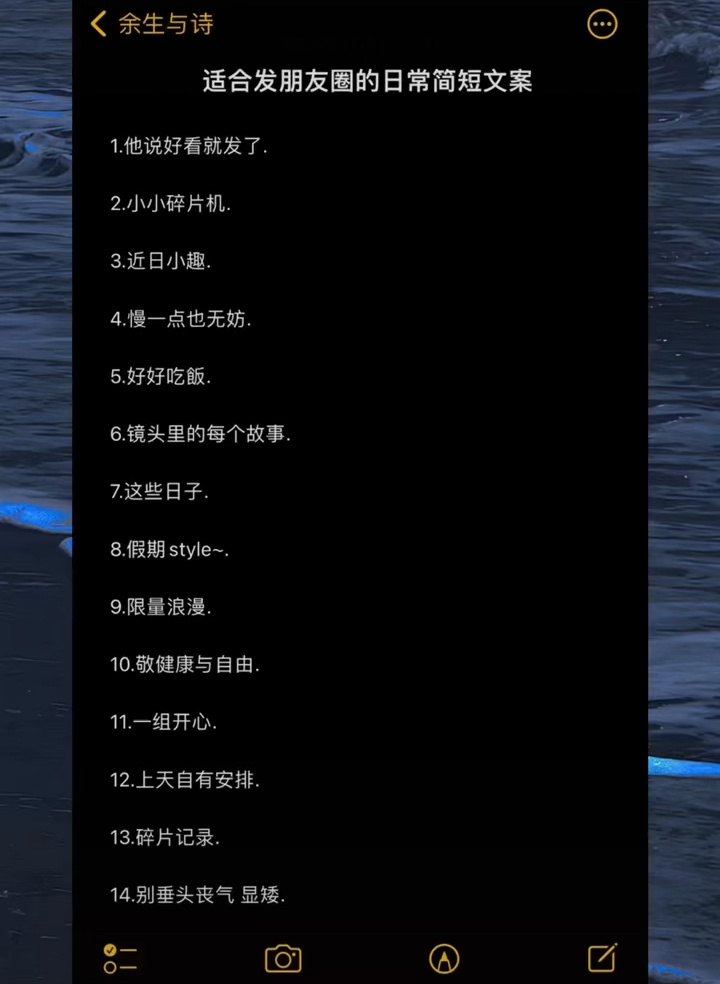 适合发朋友圈的日常简短文案